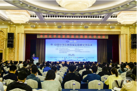 中国化学会第四届全国糖化学会议在青岛成功举办