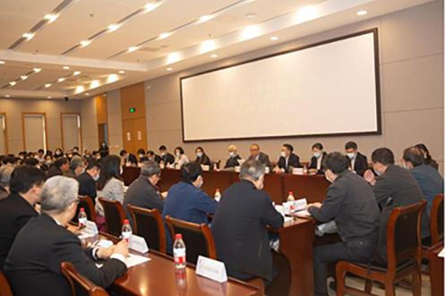 2021年全国质协系统工作会议在北京顺利召开