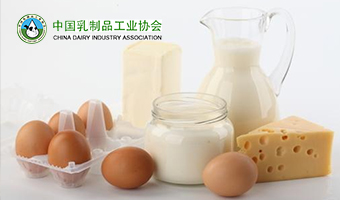 中国乳制品工业协会
