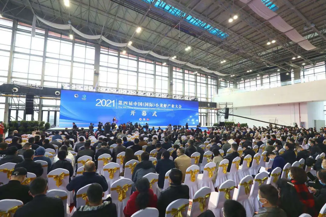 2021中国（国际）小龙虾产业发展大会在湖北潜江盛大开幕