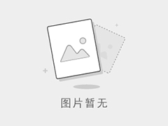 协会电子会员|协会OA系统及协会会员管理系统